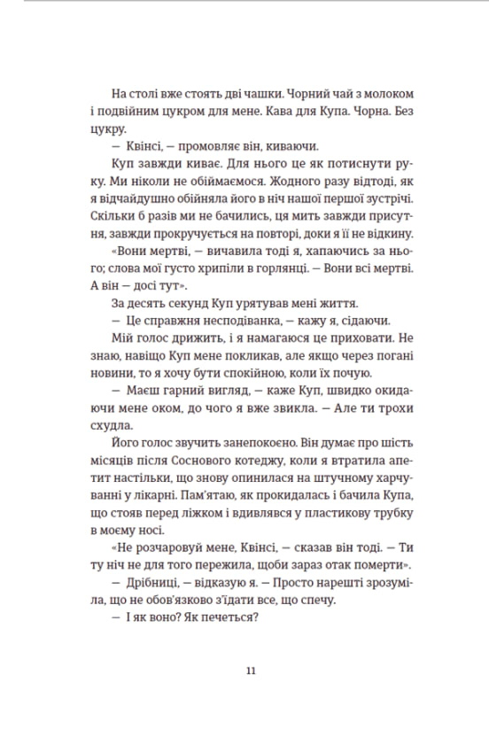 Книга Останні дівчата - Райлі Сейгер. Фото 9