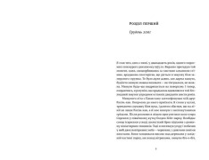 Книга Ловець повітряних зміїв - Халед Госсейні. Фото 3