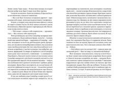 Книга Ловець повітряних зміїв - Халед Госсейні. Фото 7