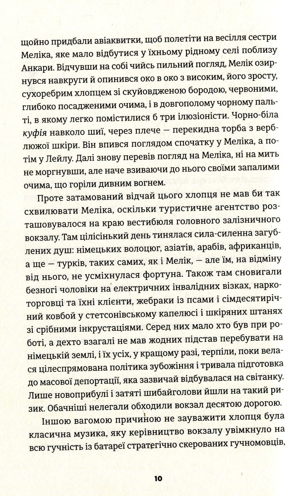 ВСЛ У розшуку - Джон Ле Карре. Фото 5