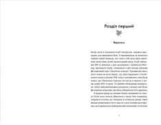 Книга Кондитерка-втікачка - Луїз Міллер. Фото 3