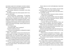 Книга Кондитерка-втікачка - Луїз Міллер. Фото 7