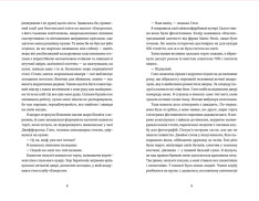Книга Кондитерка-втікачка - Луїз Міллер. Фото 4