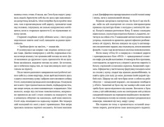 Книга Кондитерка-втікачка - Луїз Міллер. Фото 5