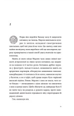Книга Світло далекої зірки - Аманда Лі Коу. Фото 3