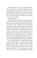 Книга Світло далекої зірки - Аманда Лі Коу. Фото 4