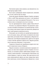 Книга Світло далекої зірки - Аманда Лі Коу. Фото 6