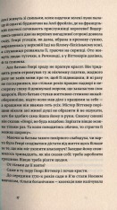 Книга Природа всіх речей - Елізабет Ґілберт. Фото 13