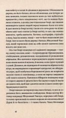 Книга Природа всіх речей - Елізабет Ґілберт. Фото 12