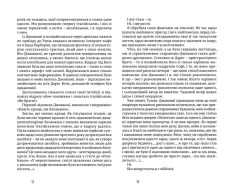 Книга Їсти, молитися, кохати - Елізабет Ґілберт. Фото 7