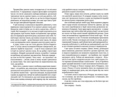 Книга Їсти, молитися, кохати - Елізабет Ґілберт. Фото 5