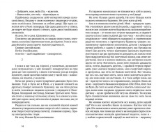 Книга Їсти, молитися, кохати - Елізабет Ґілберт. Фото 8