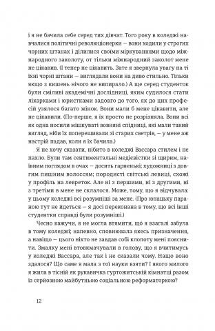 Книга Місто дівчат - Елізабет Ґілберт. Фото 9