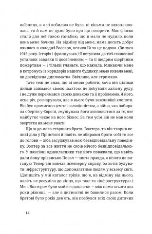 Книга Місто дівчат - Елізабет Ґілберт. Фото 11
