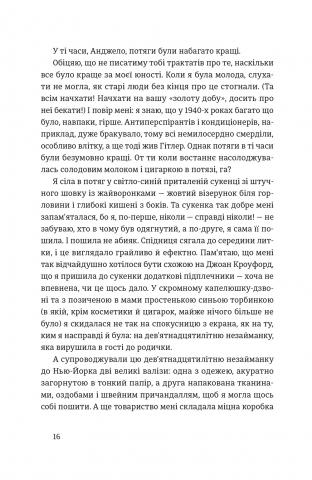 Книга Місто дівчат - Елізабет Ґілберт. Фото 13