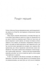 Книга Місто дівчат - Елізабет Ґілберт. Фото 8