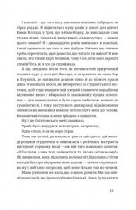 Книга Місто дівчат - Елізабет Ґілберт. Фото 10