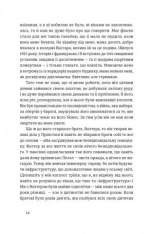 Книга Місто дівчат - Елізабет Ґілберт. Фото 11