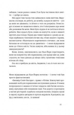 Книга Місто дівчат - Елізабет Ґілберт. Фото 12