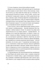 Книга Місто дівчат - Елізабет Ґілберт. Фото 13