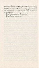 Книга Розмови з друзями - Саллі Руні. Фото 15