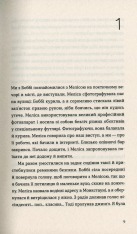 Книга Розмови з друзями - Саллі Руні. Фото 6