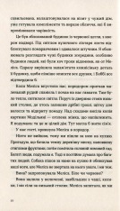 Книга Розмови з друзями - Саллі Руні. Фото 7