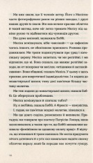 Книга Розмови з друзями - Саллі Руні. Фото 9
