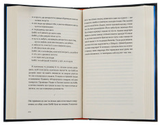 Книга Розмови з друзями - Саллі Руні. Фото 4