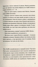 Книга Розмови з друзями - Саллі Руні. Фото 10
