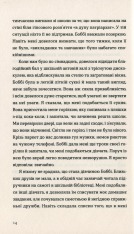 Книга Розмови з друзями - Саллі Руні. Фото 11