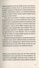 Книга Розмови з друзями - Саллі Руні. Фото 12