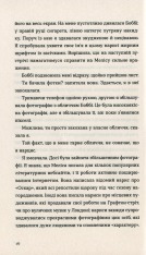 Книга Розмови з друзями - Саллі Руні. Фото 13