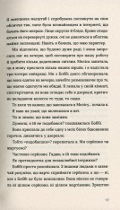 Книга Розмови з друзями - Саллі Руні. Фото 14