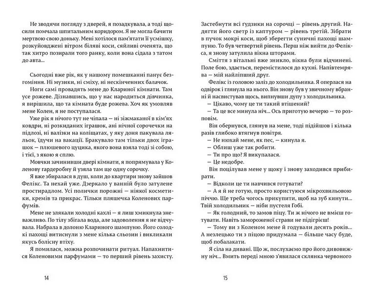 Книга Щасливі люди читають книжки і п’ють каву - Аньєс Мартен-Люган. Фото 6