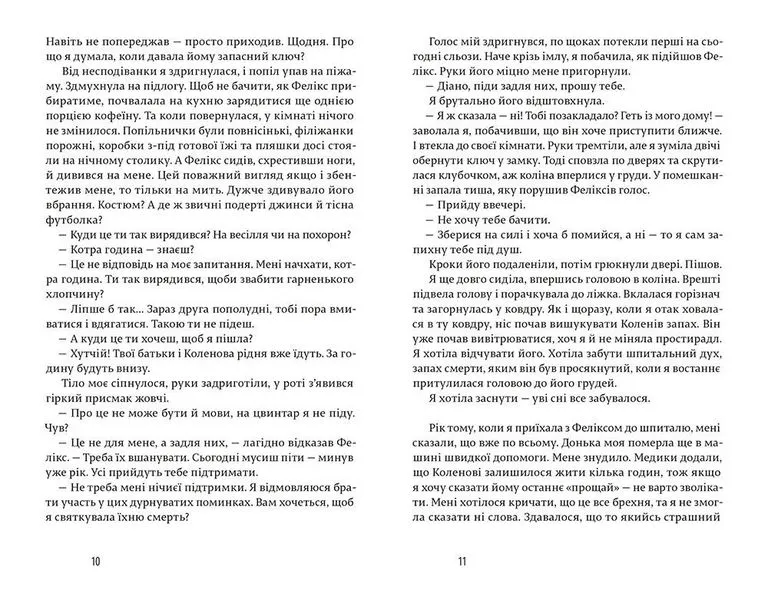 Книга Щасливі люди читають книжки і п’ють каву - Аньєс Мартен-Люган. Фото 4
