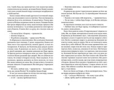 Книга Щасливі люди читають книжки і п’ють каву - Аньєс Мартен-Люган. Фото 5