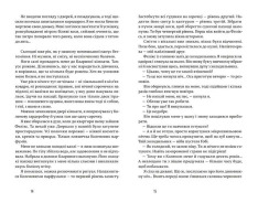 Книга Щасливі люди читають книжки і п’ють каву - Аньєс Мартен-Люган. Фото 6