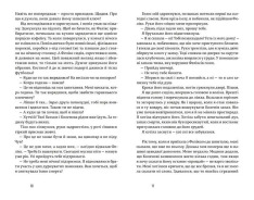 Книга Щасливі люди читають книжки і п’ють каву - Аньєс Мартен-Люган. Фото 4