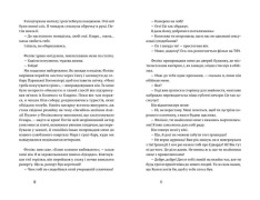 Книга Закохані в книжки не сплять на самоті - Аньєс Мартен-Люган. Фото 6