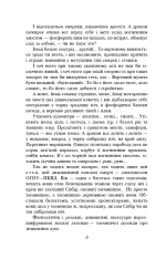 Книга Тигролови - Іван Багряний. Фото 7