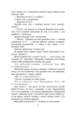 Книга Тигролови - Іван Багряний. Фото 9