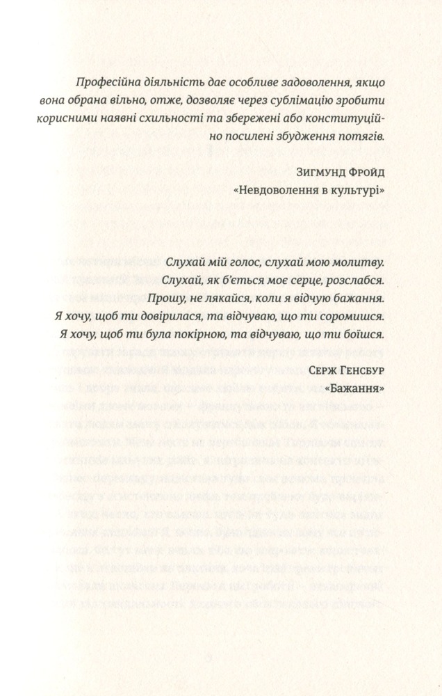 Книга Вибачте, на мене чекають - Аньєс Мартен-Люган. Фото 6