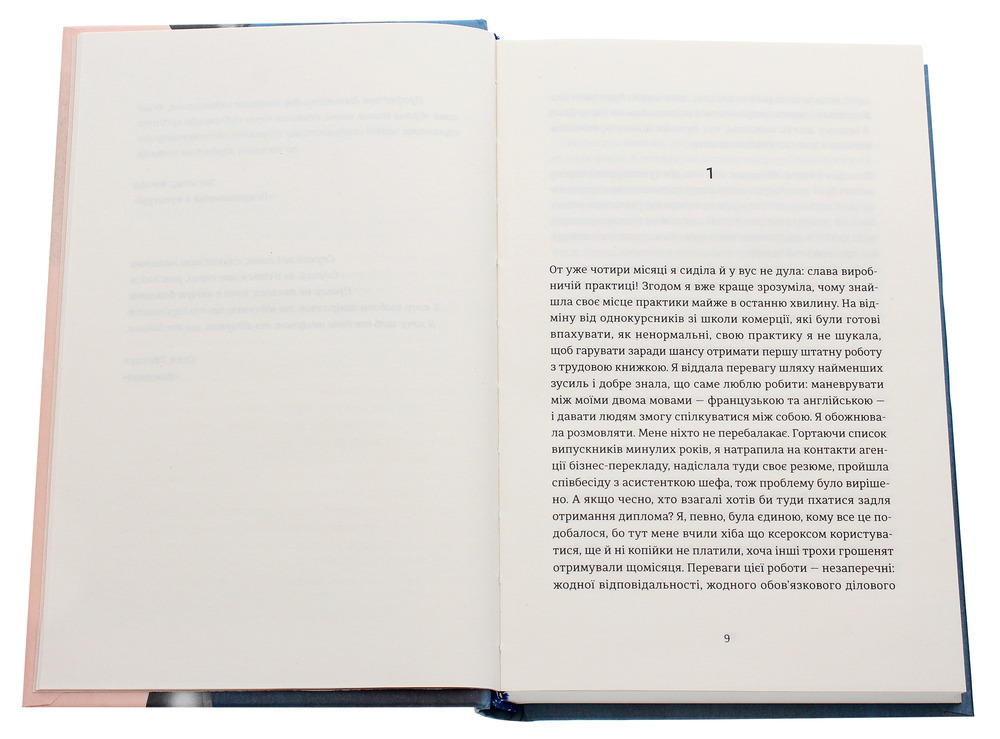 Книга Вибачте, на мене чекають - Аньєс Мартен-Люган. Фото 4