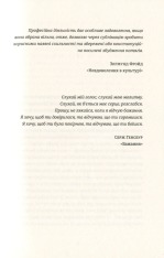 Книга Вибачте, на мене чекають - Аньєс Мартен-Люган. Фото 6