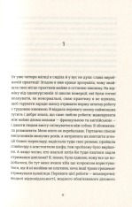 Книга Вибачте, на мене чекають - Аньєс Мартен-Люган. Фото 7