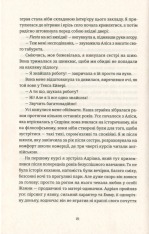 Книга Вибачте, на мене чекають - Аньєс Мартен-Люган. Фото 14