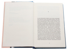 Книга Вибачте, на мене чекають - Аньєс Мартен-Люган. Фото 4