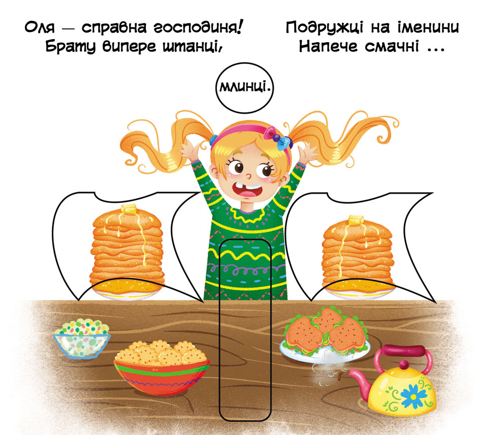 Книжка з механізмом. Перша книжка з рухомими елементами. Із чого це зроблено. Дивись, читай, крути, штовхай. Фото 5
