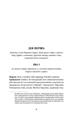 Книга Вибрані твори - Іван Карпенко-Карий. Фото 10